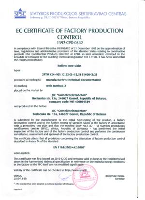 Сертификация продукции на соответствие требованиям европейских норм и стандартов