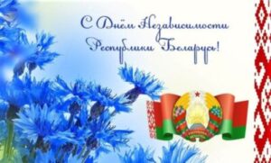 ОАО «Гомельжелезобетон», принял участие в праздничном шествии в честь, Дня Независимости Республики Беларусь🇧🇾🇧🇾🇧🇾.